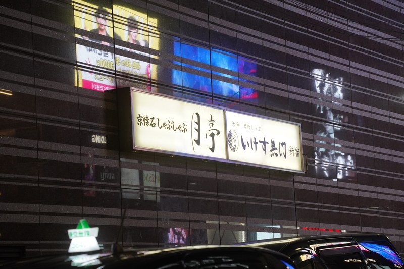 Signs-of-night-town - SA709924